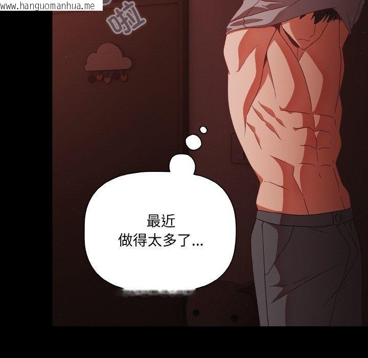 韩国漫画幸福来得太突然韩漫_幸福来得太突然-第16话在线免费阅读-韩国漫画-第94张图片