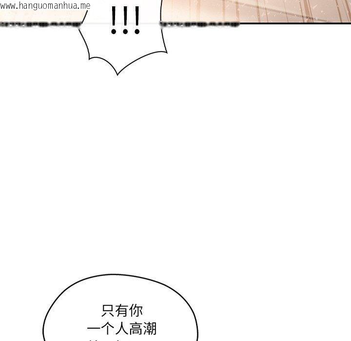 韩国漫画居委会的秘密韩漫_居委会的秘密-第24话在线免费阅读-韩国漫画-第91张图片