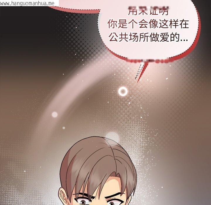 韩国漫画和美女上司玩游戏韩漫_和美女上司玩游戏-第45话在线免费阅读-韩国漫画-第153张图片