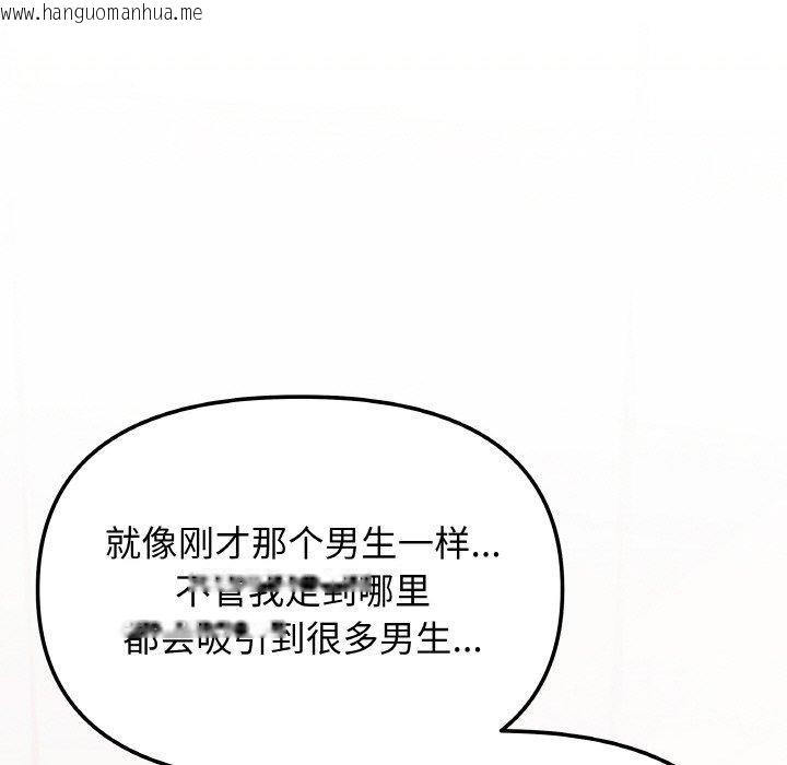 韩国漫画缺德邻居难相处韩漫_缺德邻居难相处-第26话在线免费阅读-韩国漫画-第51张图片