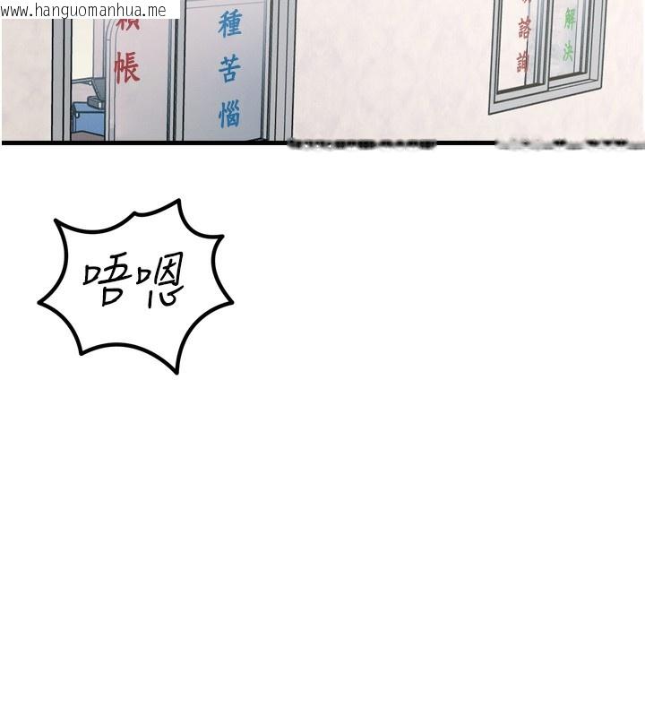 韩国漫画恶次人生韩漫_恶次人生-第18话-你是我的奴隶在线免费阅读-韩国漫画-第171张图片