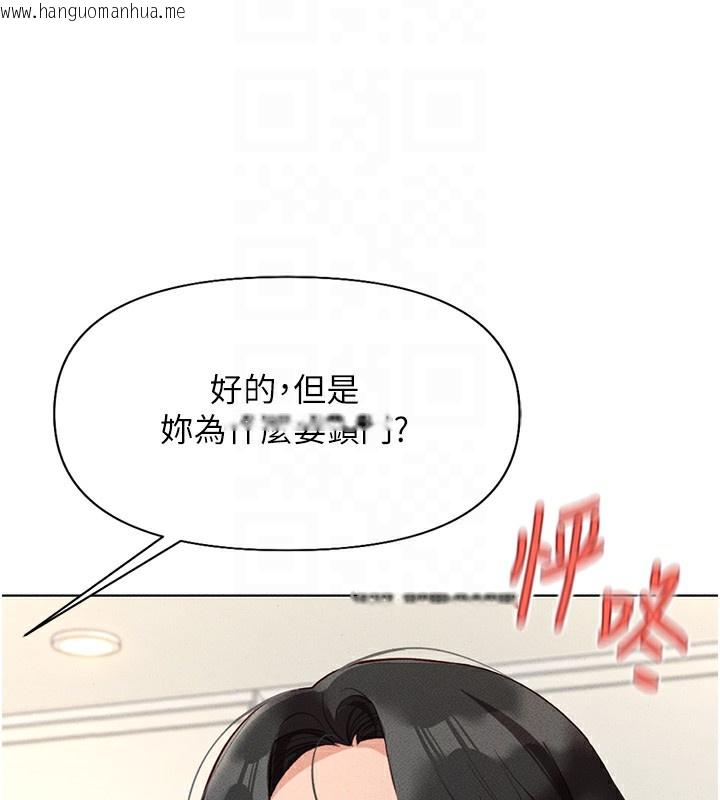 韩国漫画鲁蛇社畜的金手指韩漫_鲁蛇社畜的金手指-第14话-开会途中帮打手枪在线免费阅读-韩国漫画-第121张图片