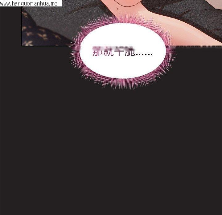 韩国漫画和美女上司玩游戏韩漫_和美女上司玩游戏-第45话在线免费阅读-韩国漫画-第109张图片