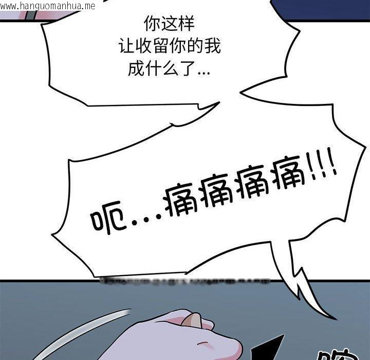 韩国漫画发小碰不得/强制催眠韩漫_发小碰不得/强制催眠-第61话在线免费阅读-韩国漫画-第64张图片