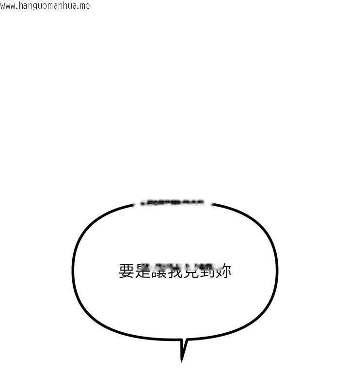 韩国漫画恶次人生韩漫_恶次人生-第18话-你是我的奴隶在线免费阅读-韩国漫画-第174张图片