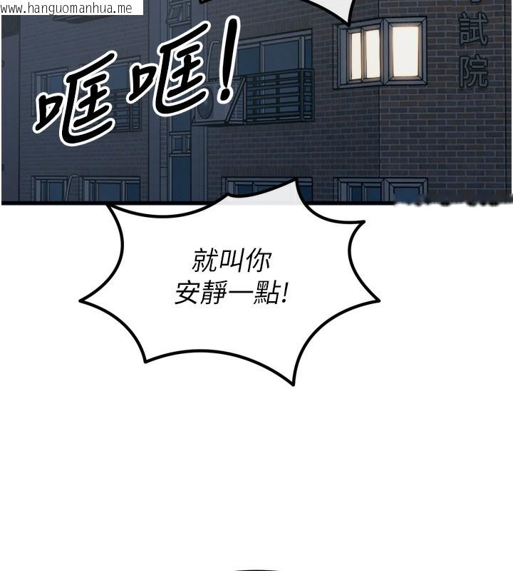 韩国漫画恶次人生韩漫_恶次人生-第18话-你是我的奴隶在线免费阅读-韩国漫画-第5张图片