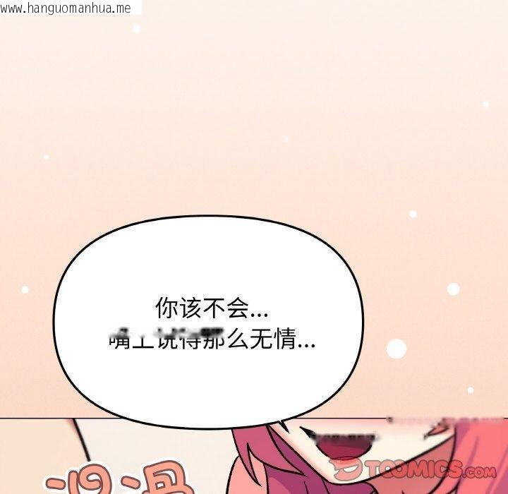 韩国漫画缺德邻居难相处韩漫_缺德邻居难相处-第26话在线免费阅读-韩国漫画-第112张图片