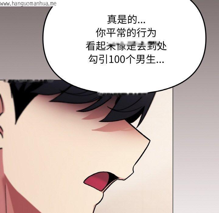 韩国漫画缺德邻居难相处韩漫_缺德邻居难相处-第26话在线免费阅读-韩国漫画-第176张图片