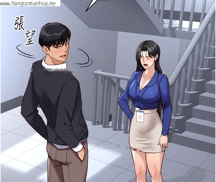 韩国漫画鲁蛇社畜的金手指韩漫_鲁蛇社畜的金手指-第14话-开会途中帮打手枪在线免费阅读-韩国漫画-第160张图片