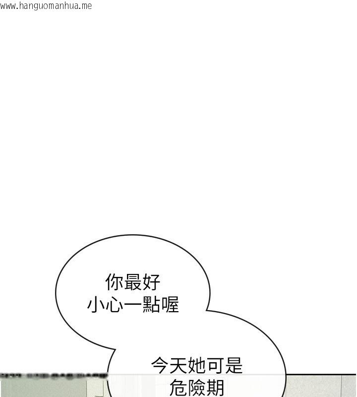 韩国漫画税金女友韩漫_税金女友-第32话-大家都想要的顶级肉棒在线免费阅读-韩国漫画-第13张图片