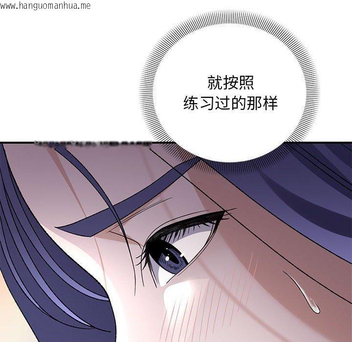 韩国漫画邻居跑路中韩漫_邻居跑路中-第35话在线免费阅读-韩国漫画-第59张图片