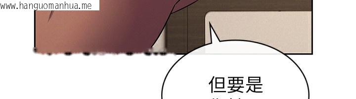 韩国漫画税金女友韩漫_税金女友-第32话-大家都想要的顶级肉棒在线免费阅读-韩国漫画-第76张图片
