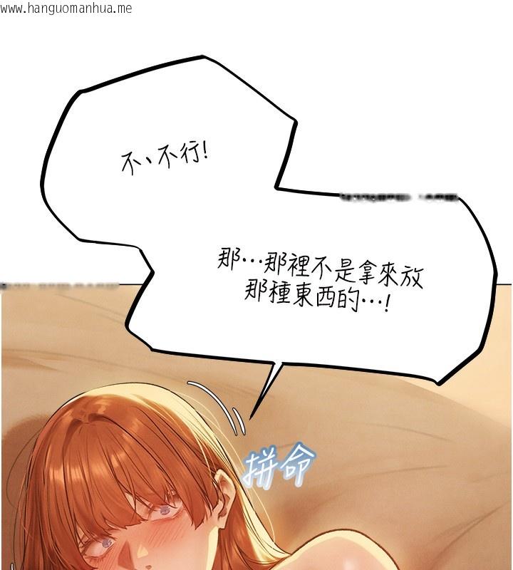 韩国漫画人妻猎人韩漫_人妻猎人-第75话-香艳开「菊」秀start~!在线免费阅读-韩国漫画-第100张图片