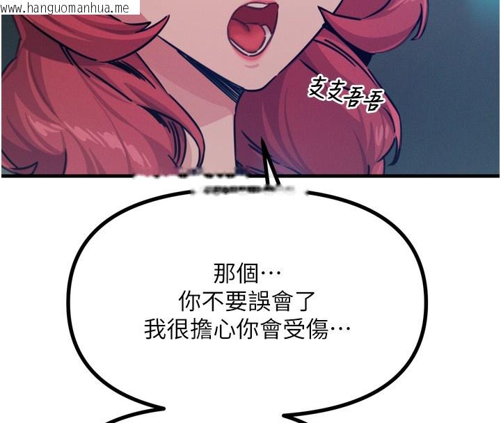 韩国漫画恶次人生韩漫_恶次人生-第18话-你是我的奴隶在线免费阅读-韩国漫画-第95张图片