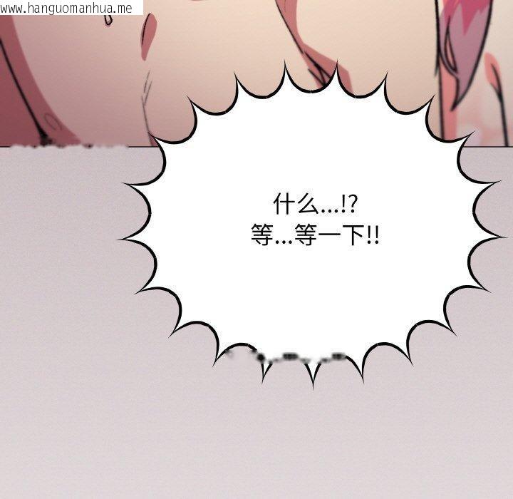 韩国漫画缺德邻居难相处韩漫_缺德邻居难相处-第26话在线免费阅读-韩国漫画-第121张图片