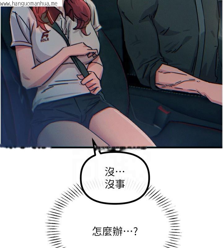 韩国漫画恶次人生韩漫_恶次人生-第18话-你是我的奴隶在线免费阅读-韩国漫画-第84张图片