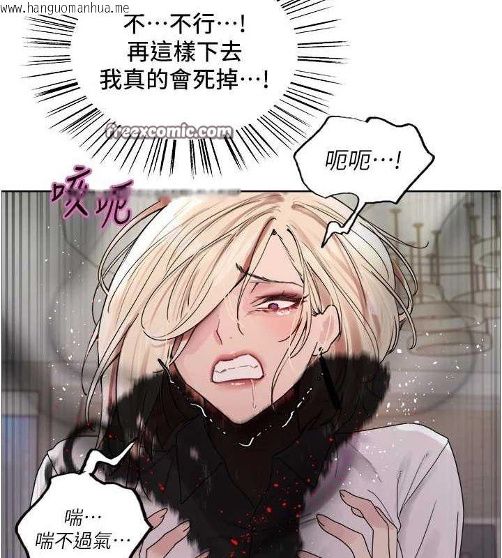 韩国漫画色轮眼韩漫_色轮眼-第2季-第66话-恶魔现身在线免费阅读-韩国漫画-第120张图片