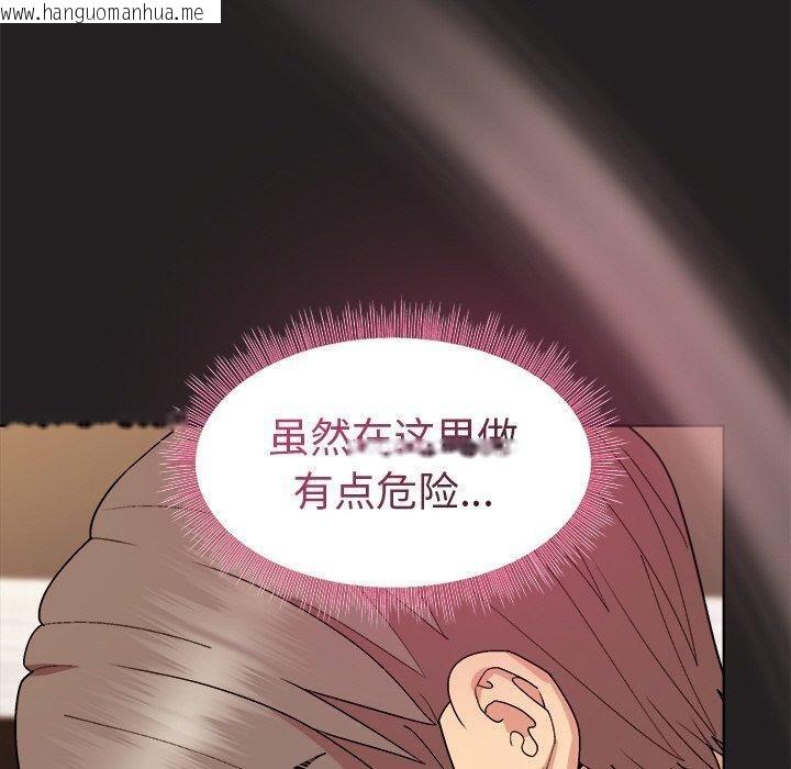 韩国漫画和美女上司玩游戏韩漫_和美女上司玩游戏-第45话在线免费阅读-韩国漫画-第20张图片