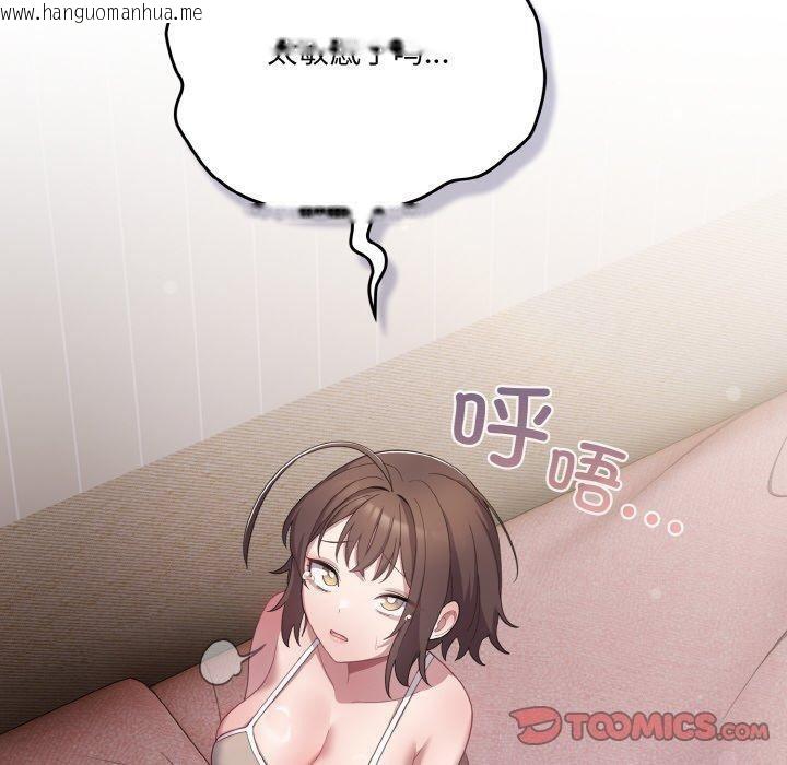 韩国漫画喵来的恋爱韩漫_喵来的恋爱-第11话在线免费阅读-韩国漫画-第100张图片