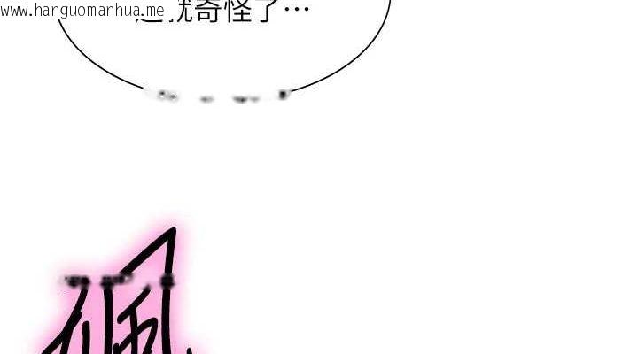 韩国漫画色轮眼韩漫_色轮眼-第2季-第66话-恶魔现身在线免费阅读-韩国漫画-第76张图片