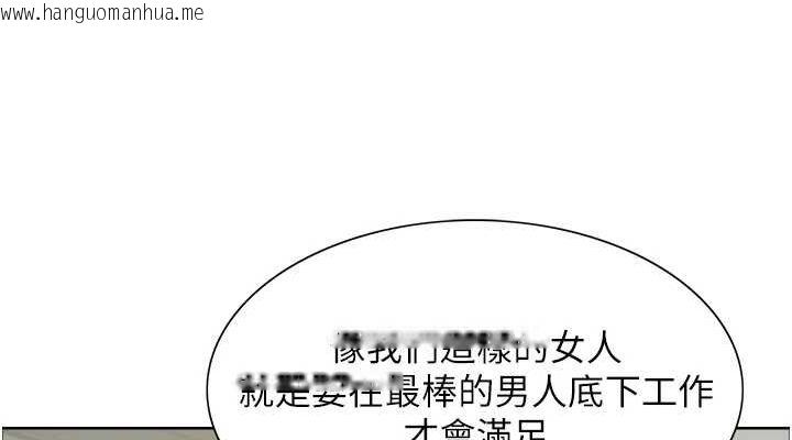 韩国漫画色轮眼韩漫_色轮眼-第2季-第66话-恶魔现身在线免费阅读-韩国漫画-第38张图片
