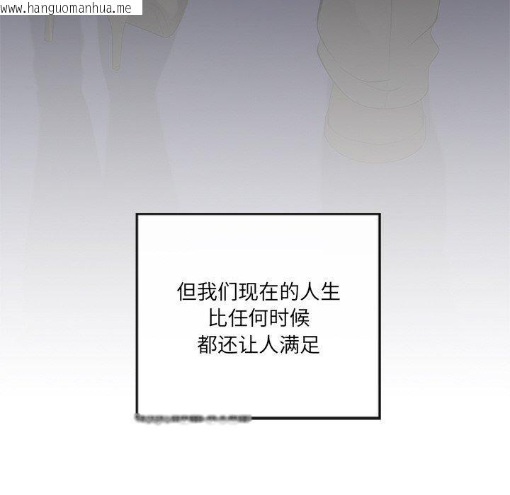 韩国漫画居委会的秘密韩漫_居委会的秘密-第24话在线免费阅读-韩国漫画-第264张图片