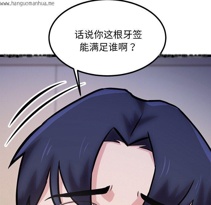 韩国漫画犬神的游戏韩漫_犬神的游戏-第12话在线免费阅读-韩国漫画-第19张图片