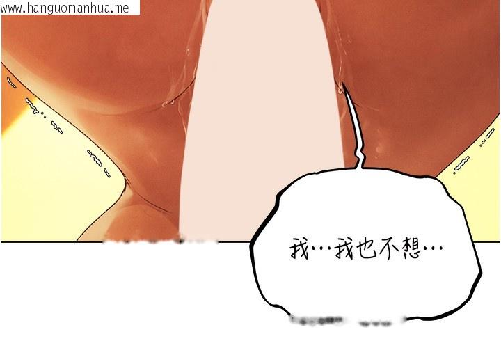 韩国漫画人妻猎人韩漫_人妻猎人-第75话-香艳开「菊」秀start~!在线免费阅读-韩国漫画-第24张图片