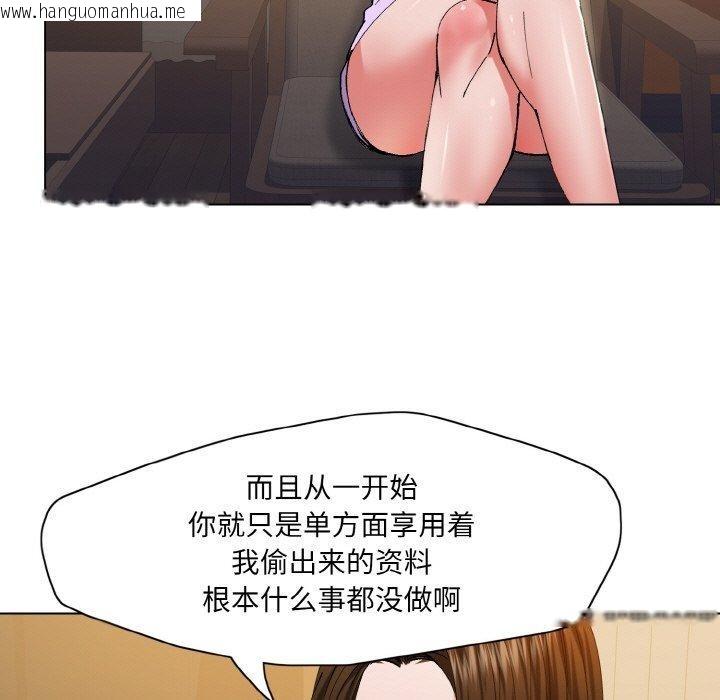 韩国漫画坏女人/了不起的她韩漫_坏女人/了不起的她-第59话在线免费阅读-韩国漫画-第97张图片