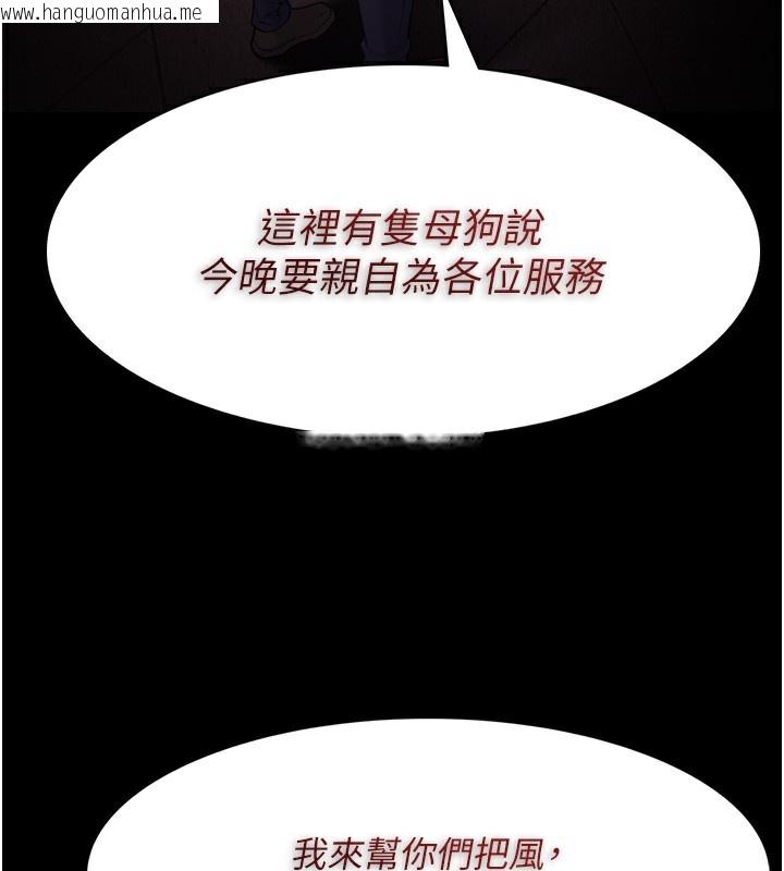 韩国漫画痴汉成瘾韩漫_痴汉成瘾-第120话-既然妳那么想当公车…在线免费阅读-韩国漫画-第61张图片