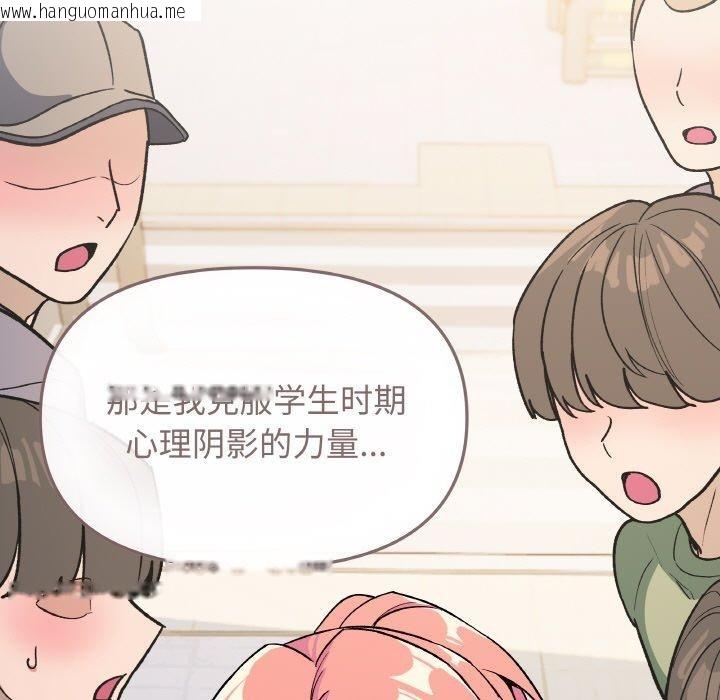 韩国漫画缺德邻居难相处韩漫_缺德邻居难相处-第26话在线免费阅读-韩国漫画-第61张图片