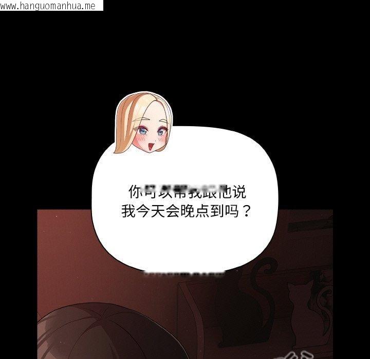 韩国漫画幸福来得太突然韩漫_幸福来得太突然-第16话在线免费阅读-韩国漫画-第107张图片