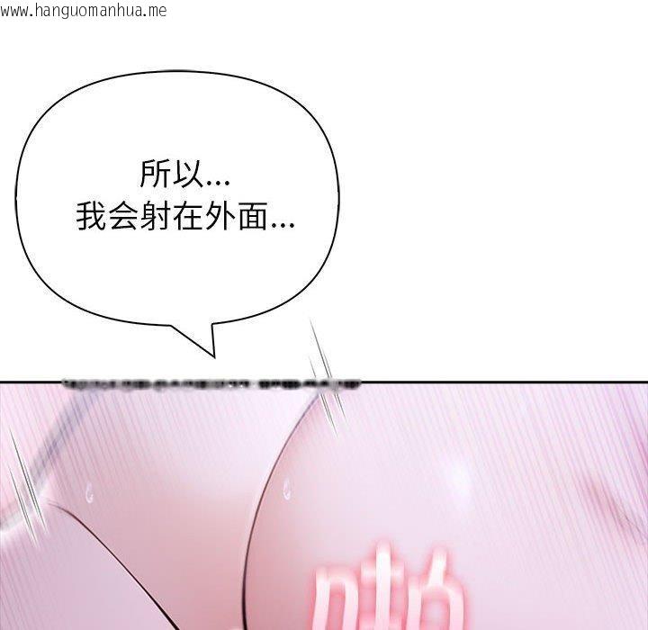 韩国漫画夫妇游戏韩漫_夫妇游戏-第20话在线免费阅读-韩国漫画-第61张图片