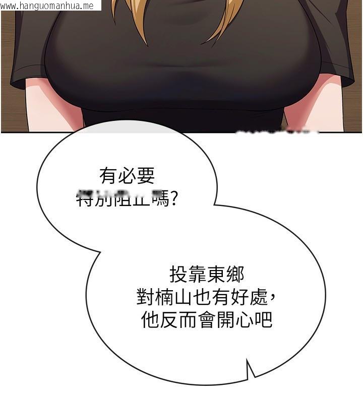 韩国漫画税金女友韩漫_税金女友-第32话-大家都想要的顶级肉棒在线免费阅读-韩国漫画-第99张图片