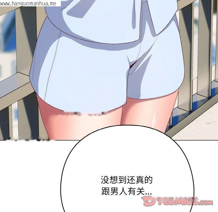 韩国漫画喵来的恋爱韩漫_喵来的恋爱-第11话在线免费阅读-韩国漫画-第196张图片