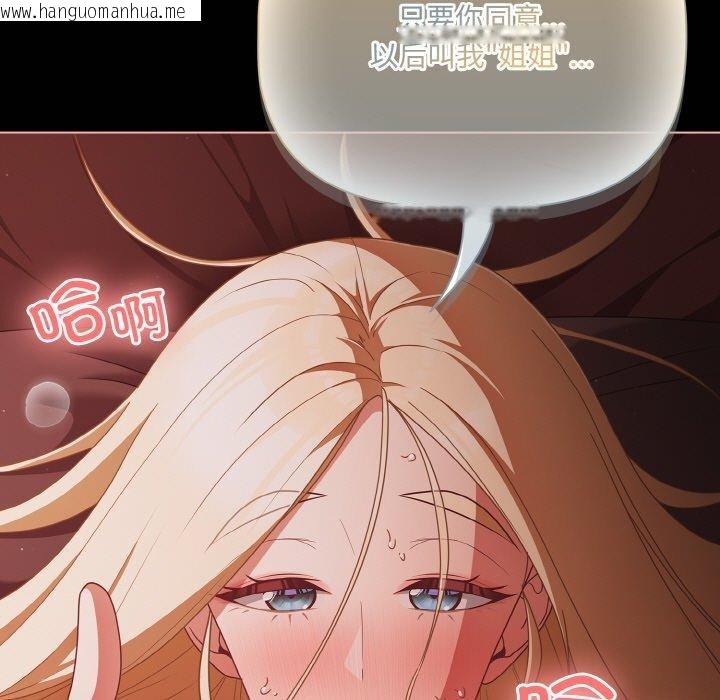 韩国漫画幸福来得太突然韩漫_幸福来得太突然-第16话在线免费阅读-韩国漫画-第41张图片