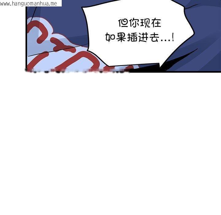 韩国漫画发小碰不得/强制催眠韩漫_发小碰不得/强制催眠-第61话在线免费阅读-韩国漫画-第133张图片