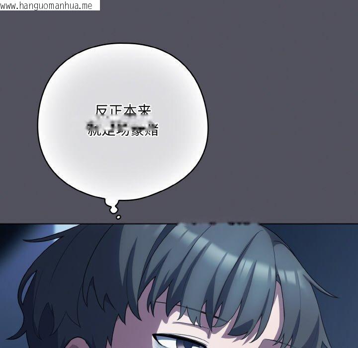 韩国漫画喵来的恋爱韩漫_喵来的恋爱-第11话在线免费阅读-韩国漫画-第24张图片