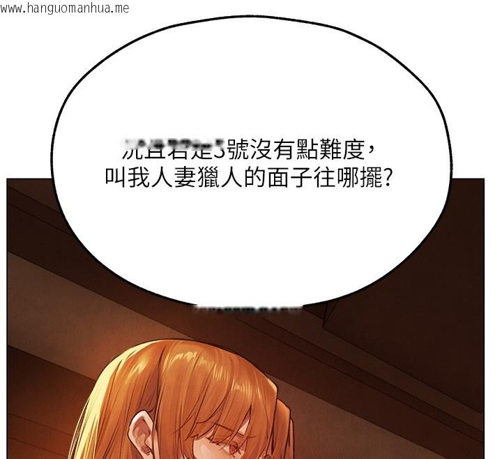 韩国漫画人妻猎人韩漫_人妻猎人-第75话-香艳开「菊」秀start~!在线免费阅读-韩国漫画-第59张图片