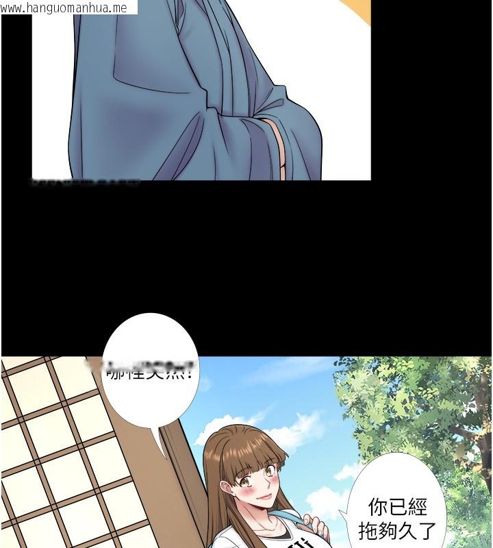韩国漫画秘密温泉:混汤旅馆韩漫_秘密温泉:混汤旅馆-第23话-我来替你解忧在线免费阅读-韩国漫画-第18张图片