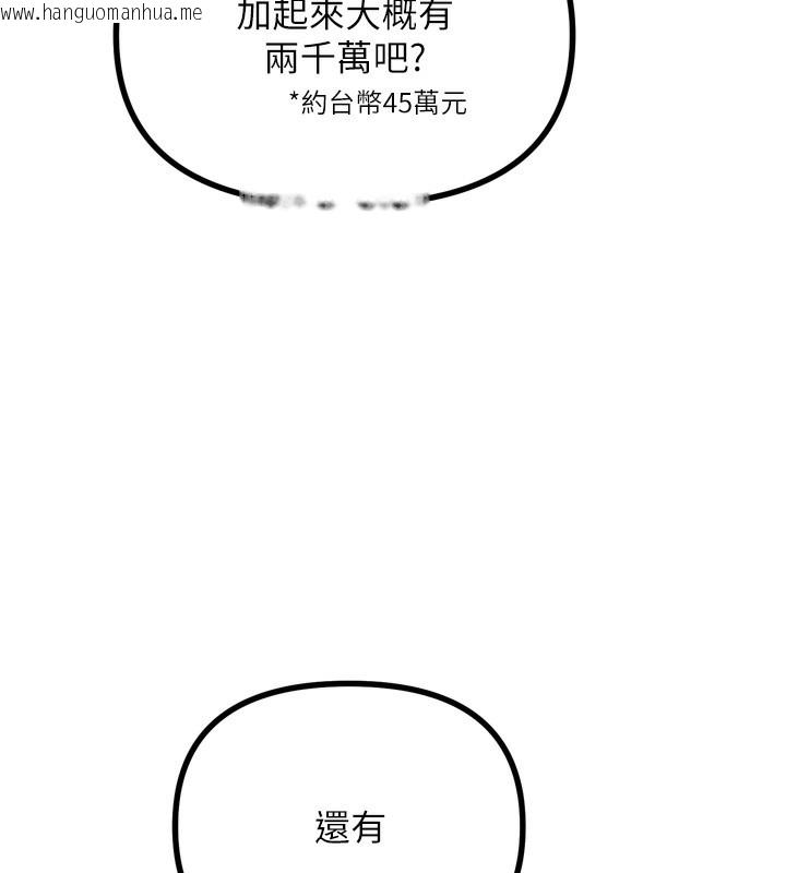 韩国漫画恶次人生韩漫_恶次人生-第18话-你是我的奴隶在线免费阅读-韩国漫画-第154张图片