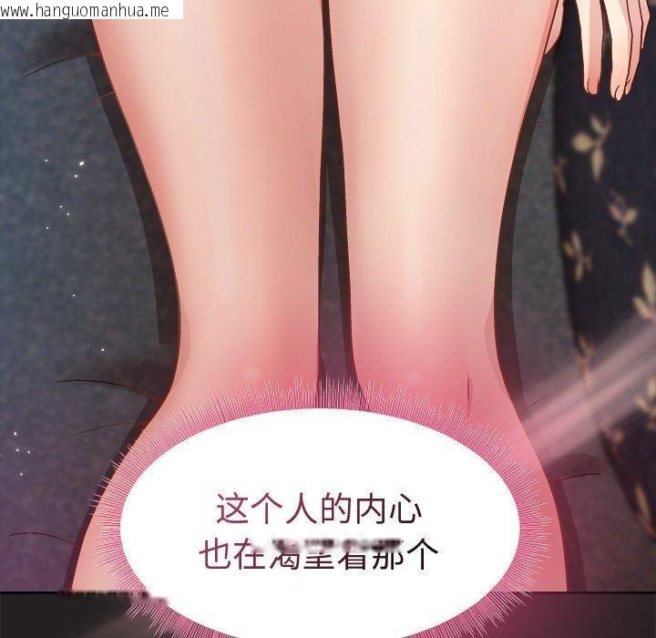 韩国漫画和美女上司玩游戏韩漫_和美女上司玩游戏-第45话在线免费阅读-韩国漫画-第27张图片