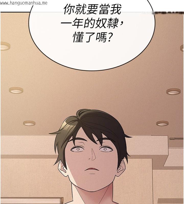 韩国漫画税金女友韩漫_税金女友-第32话-大家都想要的顶级肉棒在线免费阅读-韩国漫画-第78张图片