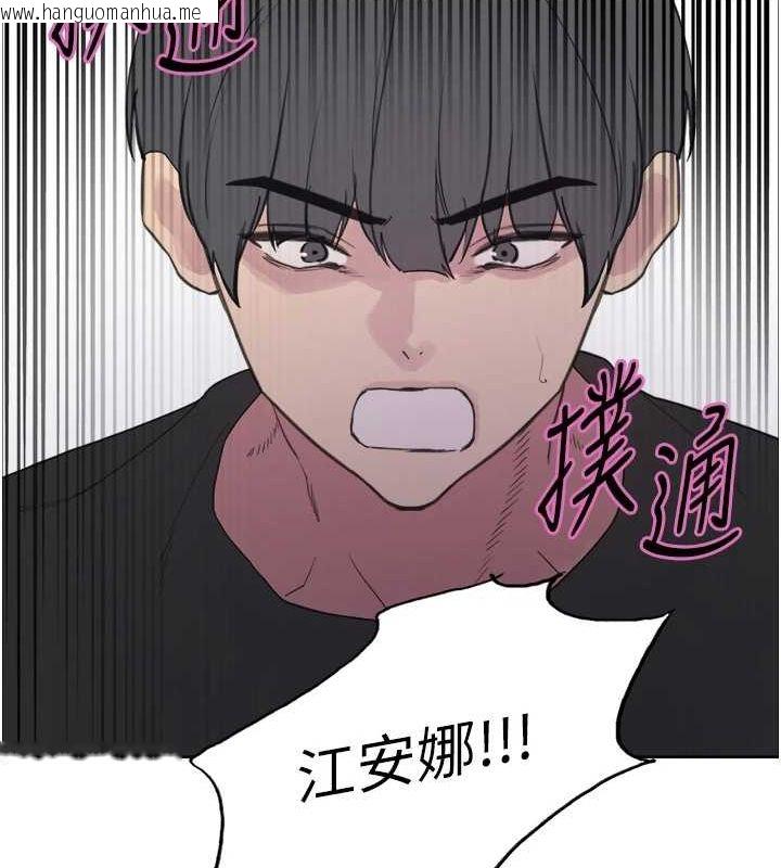 韩国漫画色轮眼韩漫_色轮眼-第2季-第66话-恶魔现身在线免费阅读-韩国漫画-第156张图片