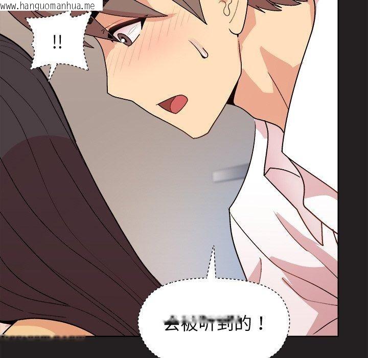 韩国漫画和美女上司玩游戏韩漫_和美女上司玩游戏-第45话在线免费阅读-韩国漫画-第133张图片