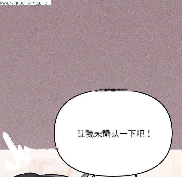 韩国漫画缺德邻居难相处韩漫_缺德邻居难相处-第26话在线免费阅读-韩国漫画-第119张图片