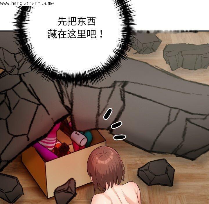 韩国漫画星爱别墅韩漫_星爱别墅-第24话在线免费阅读-韩国漫画-第110张图片