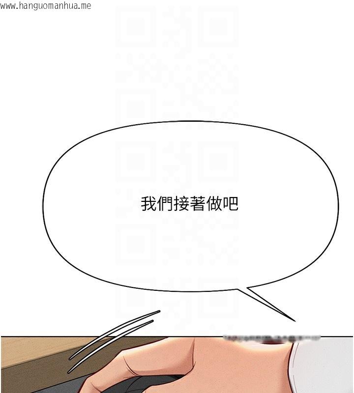 韩国漫画鲁蛇社畜的金手指韩漫_鲁蛇社畜的金手指-第14话-开会途中帮打手枪在线免费阅读-韩国漫画-第127张图片