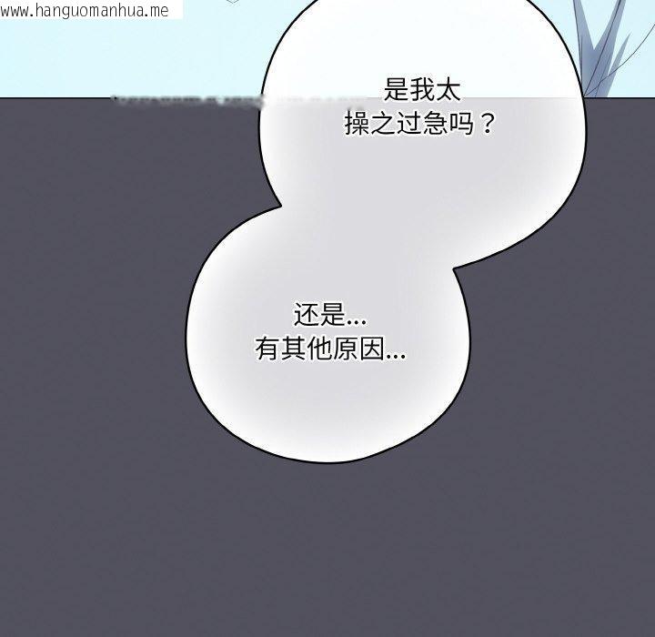 韩国漫画喵来的恋爱韩漫_喵来的恋爱-第11话在线免费阅读-韩国漫画-第48张图片