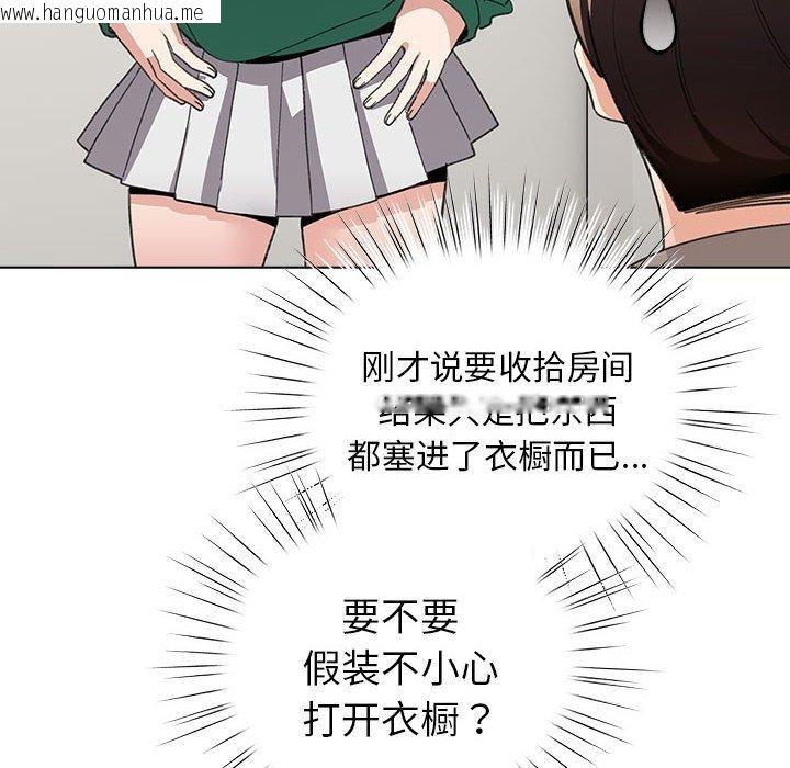 韩国漫画配角的生存任务韩漫_配角的生存任务-第7话在线免费阅读-韩国漫画-第44张图片